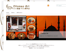Tablet Screenshot of ottoman-art.net